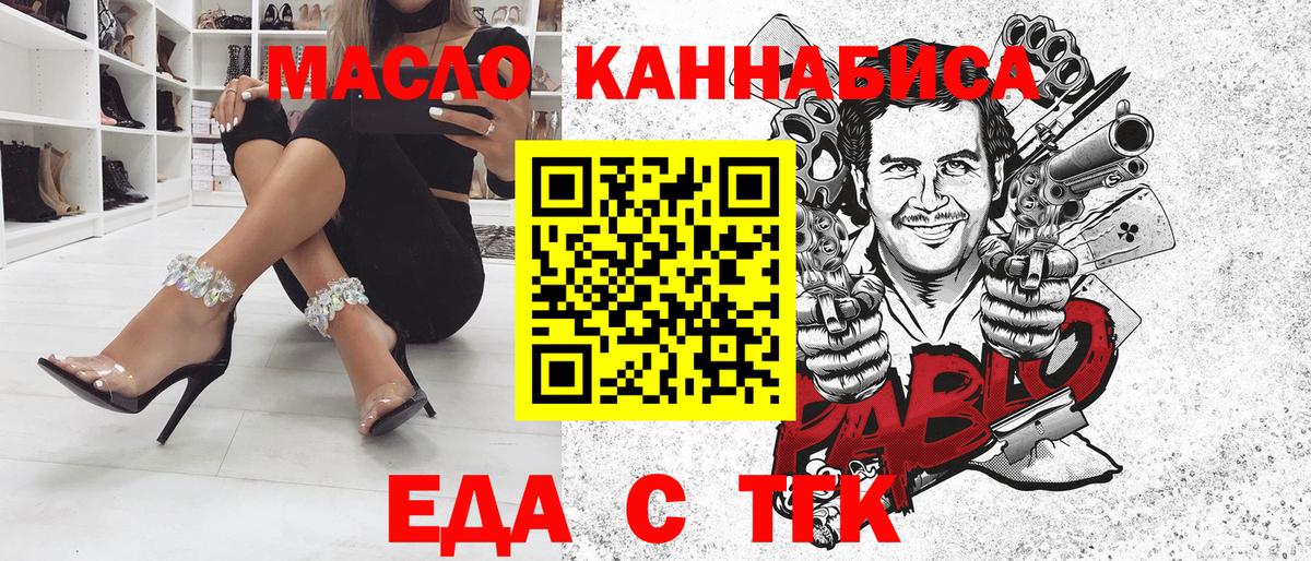 Коммунар  Печенье с ТГК конопля  Вход с VPN 