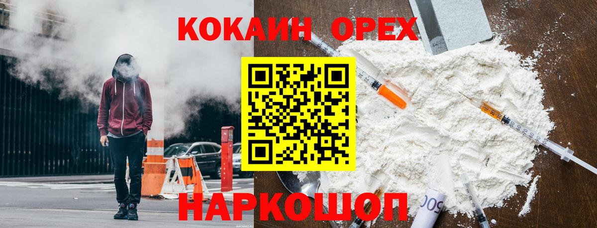 Коммунар  COCAIN  Cocaine Эквадор  Вход с VPN  COCAIN Перу 