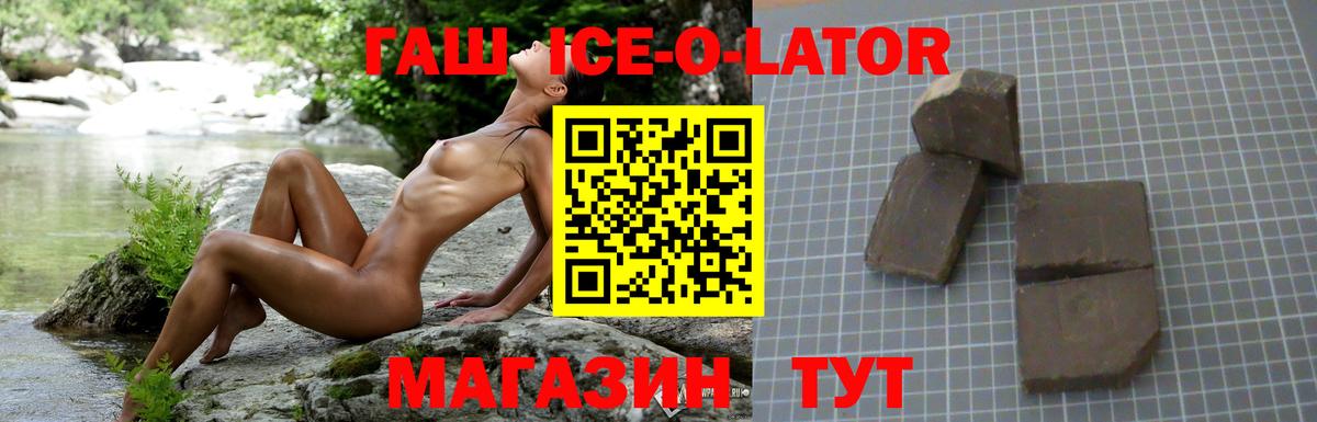 Гашиш хэш  ГАШ Изолятор  Вход с VPN  Коммунар 