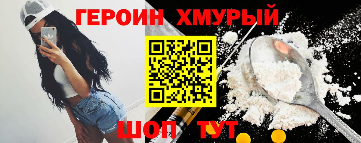 ГЕРОИН хмурый  Вход с VPN  Коммунар 