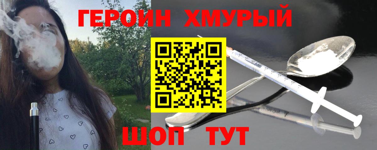 ГЕРОИН Афган Коммунар
