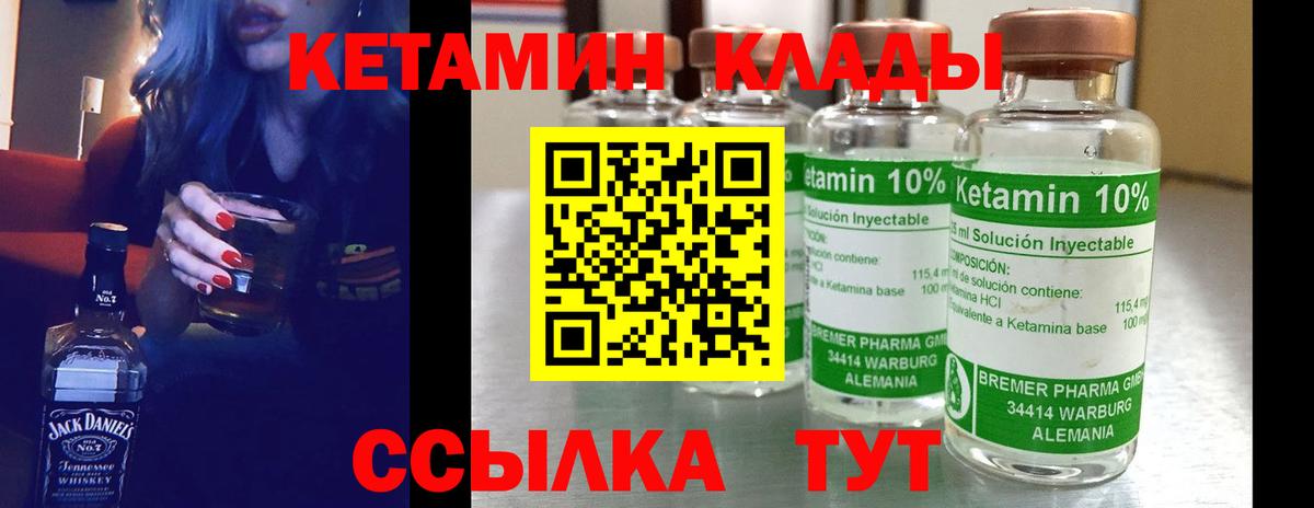КЕТАМИН VHQ Коммунар
