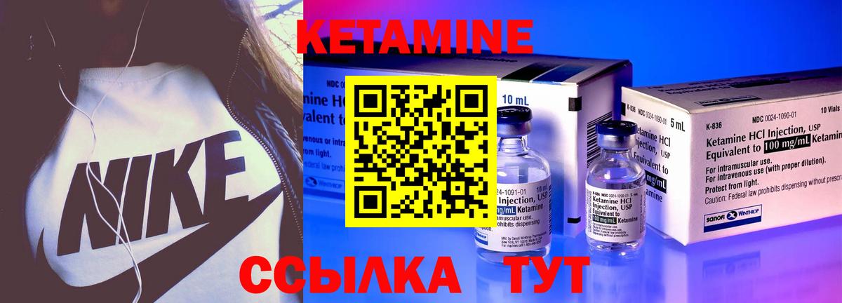 КЕТАМИН ketamine  Вход с VPN  КЕТАМИН VHQ  ссылка на мегу как войти  Коммунар 