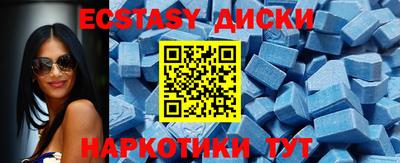 экстази Краснодар