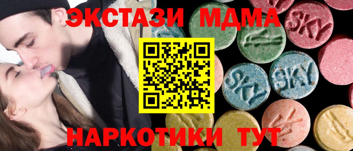 МДМА VHQ  Вход с VPN  Коммунар  MDMA VHQ 
