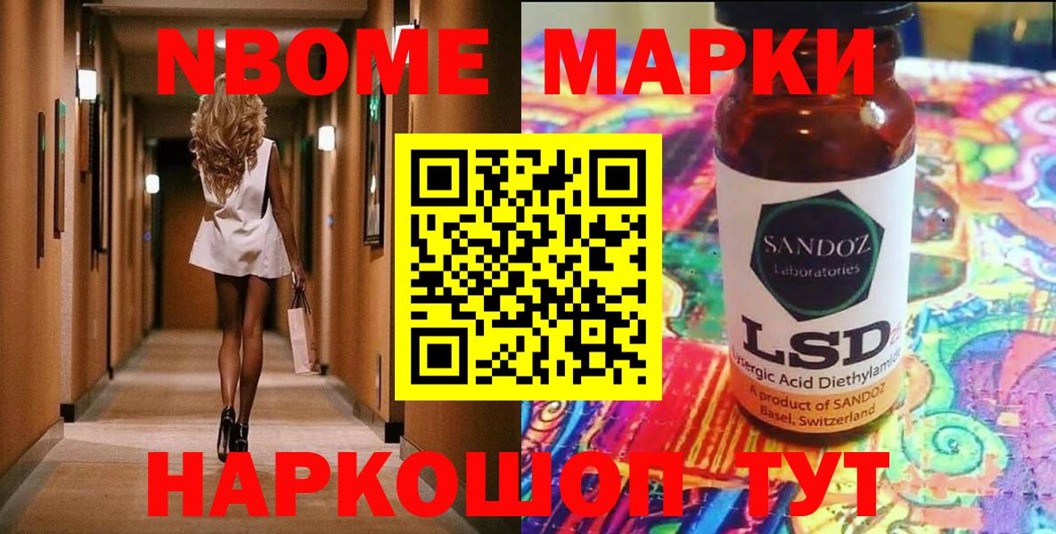 Марки N-bome 1500мкг  Наркотические марки  Коммунар  Вход с VPN 