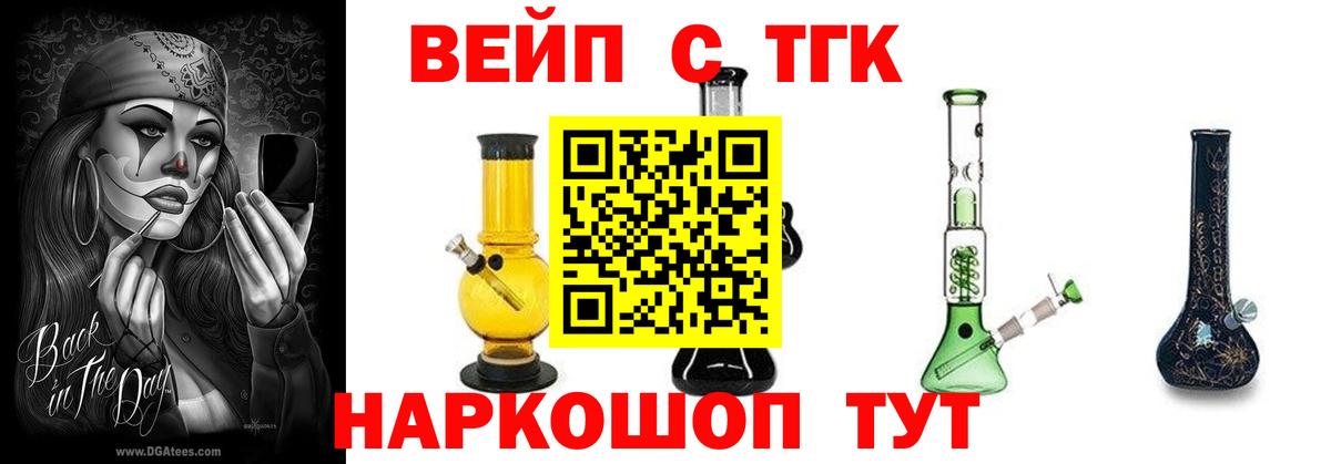 ТГК вейп Коммунар