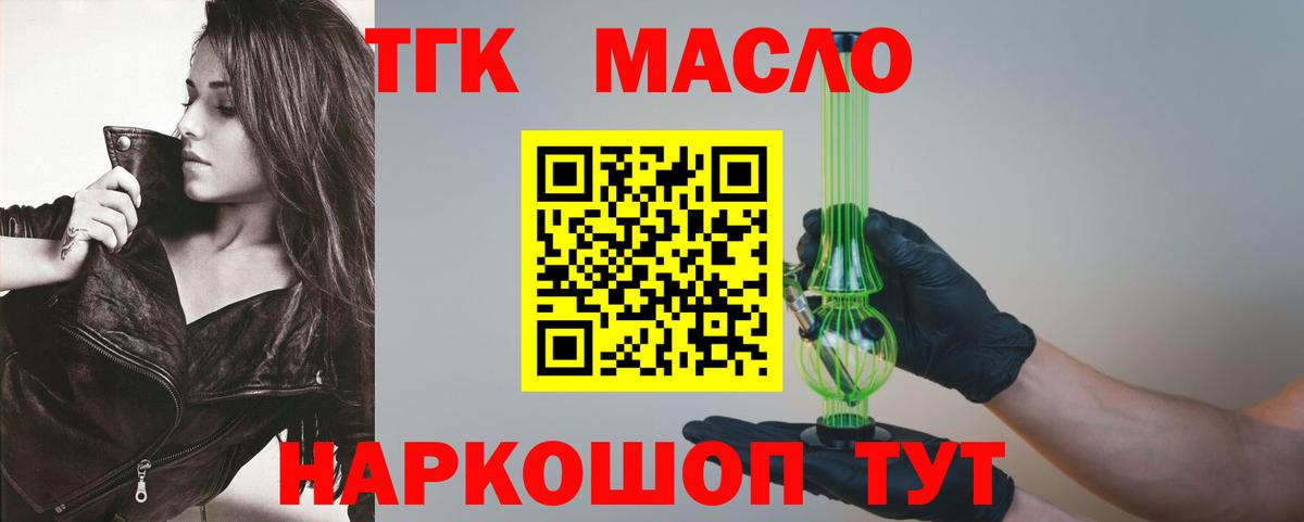 ссылка на мегу онион  цена наркотик  Коммунар  Вход с VPN  ТГК гашишное масло 